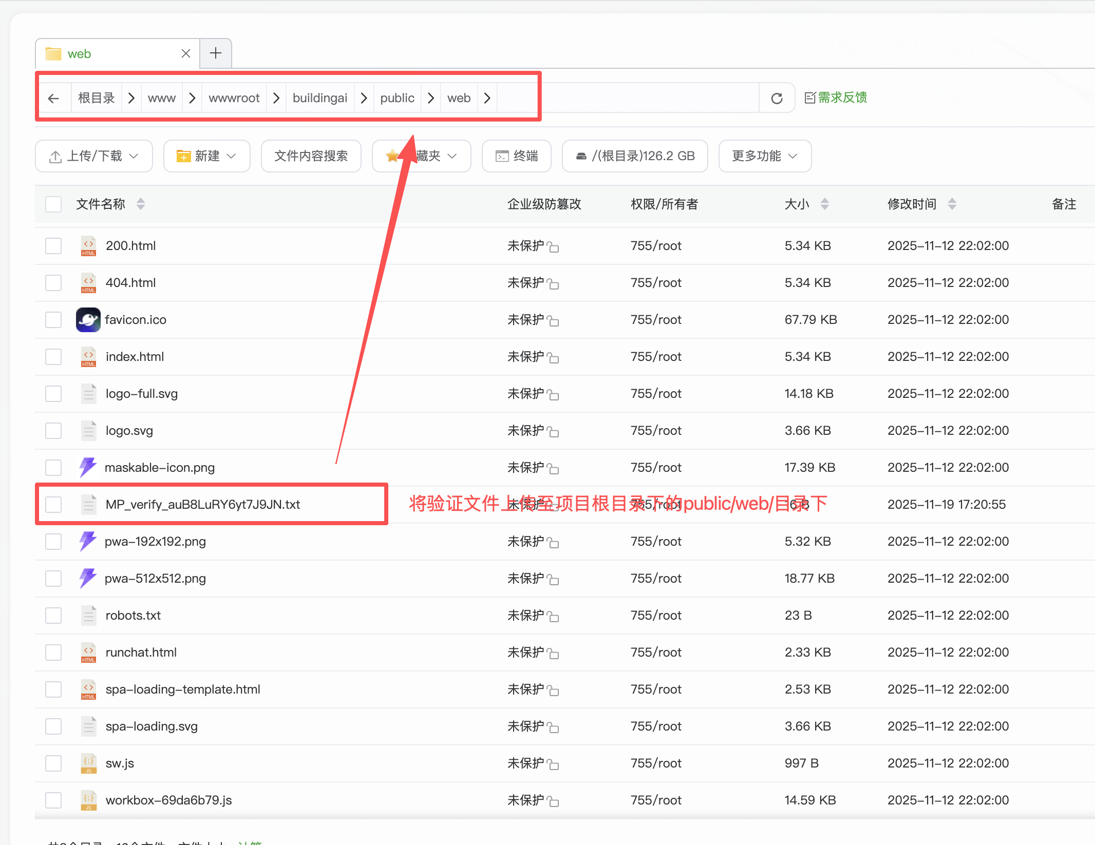 微信公众号配置